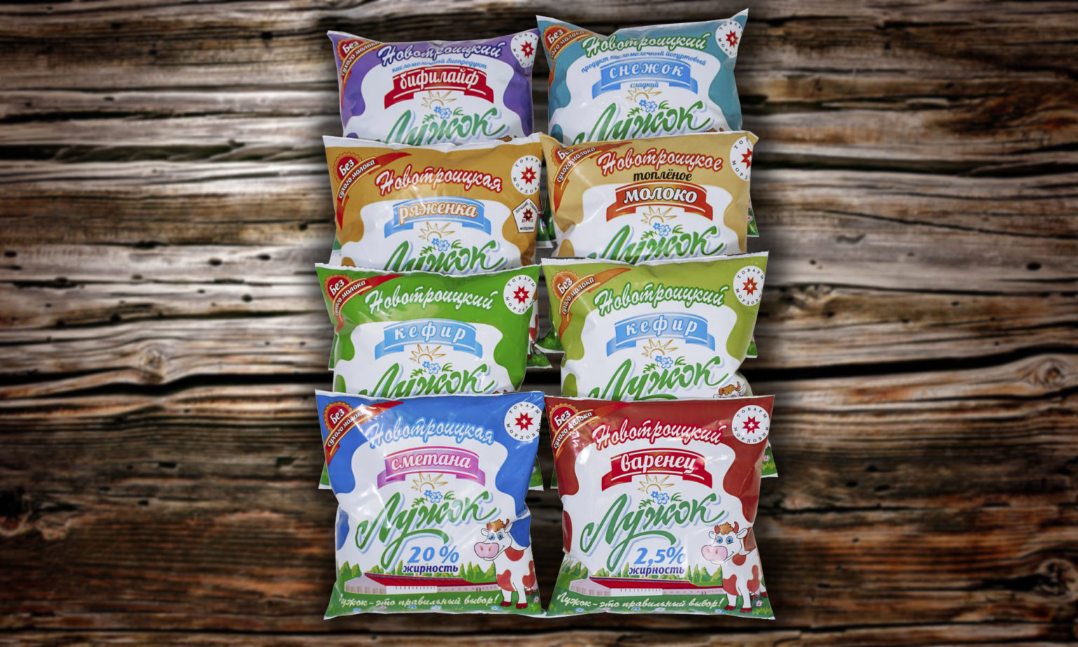ООО Новомилк — Получайте удовольствие от натуральных продуктов